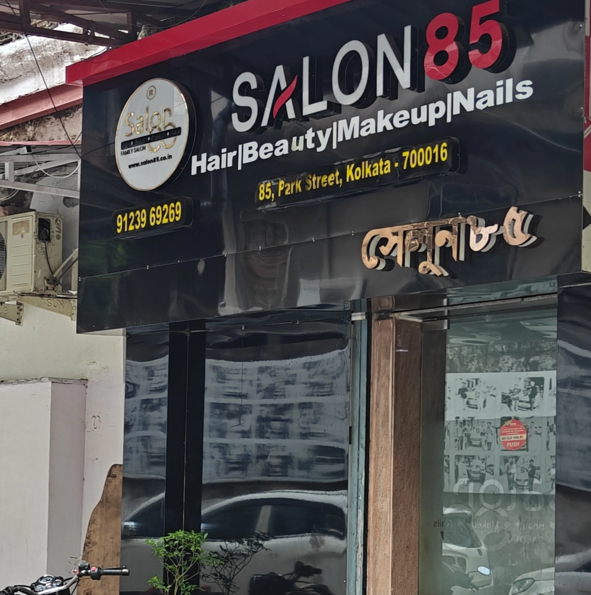 Salon 85 Space Inside
